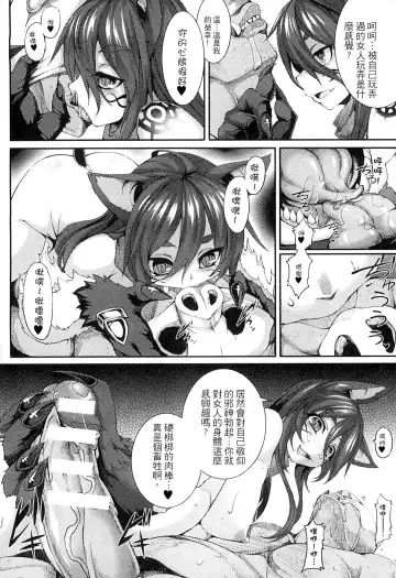 [Takayuki Hiyori] Aiyoku Gensou no Kai ~Cthulhu Pregnant~ | 愛欲幻想之怪 -克蘇魯- Fhentai - Page 51