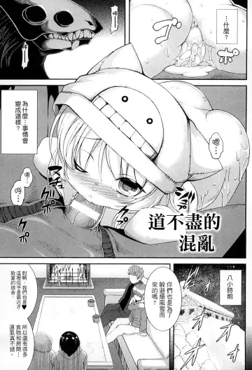 [Takayuki Hiyori] Aiyoku Gensou no Kai ~Cthulhu Pregnant~ | 愛欲幻想之怪 -克蘇魯- Fhentai - Page 62