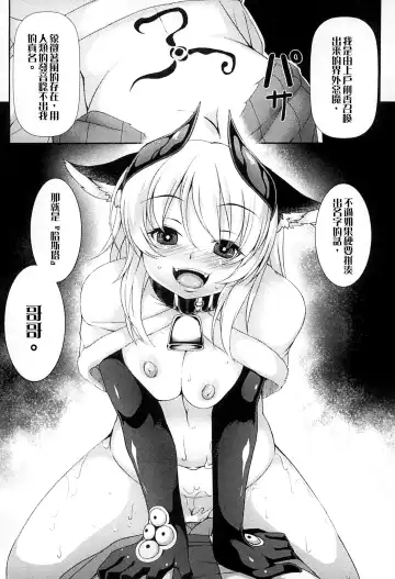 [Takayuki Hiyori] Aiyoku Gensou no Kai ~Cthulhu Pregnant~ | 愛欲幻想之怪 -克蘇魯- Fhentai - Page 72