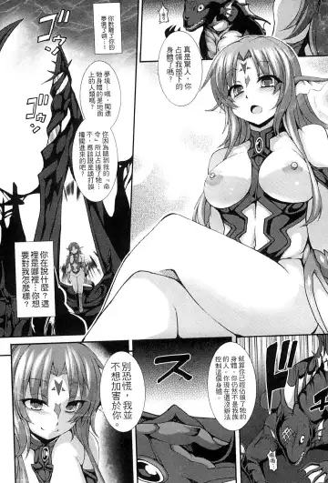 [Takayuki Hiyori] Aiyoku Gensou no Kai ~Cthulhu Pregnant~ | 愛欲幻想之怪 -克蘇魯- Fhentai - Page 9