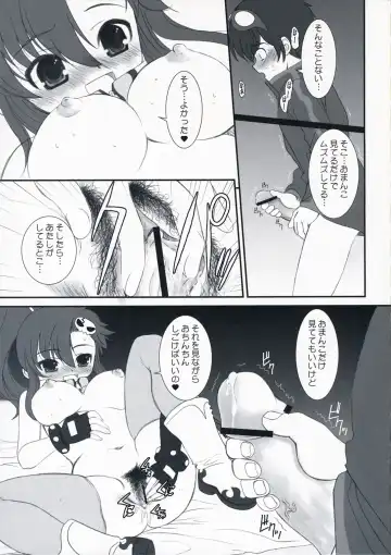 [Alpine] LOVE GUN Fhentai - Page 11