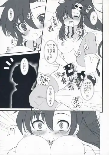 [Alpine] LOVE GUN Fhentai - Page 15