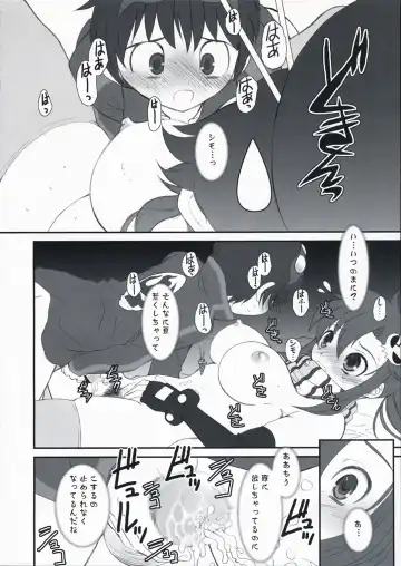 [Alpine] LOVE GUN Fhentai - Page 16