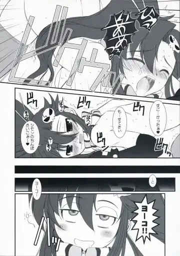 [Alpine] LOVE GUN Fhentai - Page 22