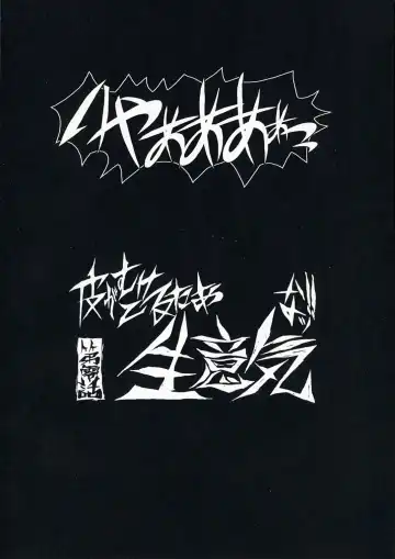 [Alpine] LOVE GUN Fhentai - Page 24