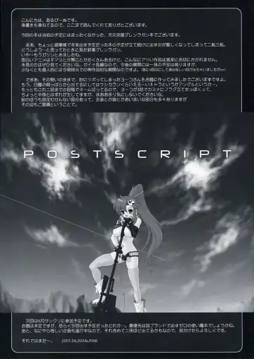 [Alpine] LOVE GUN Fhentai - Page 25