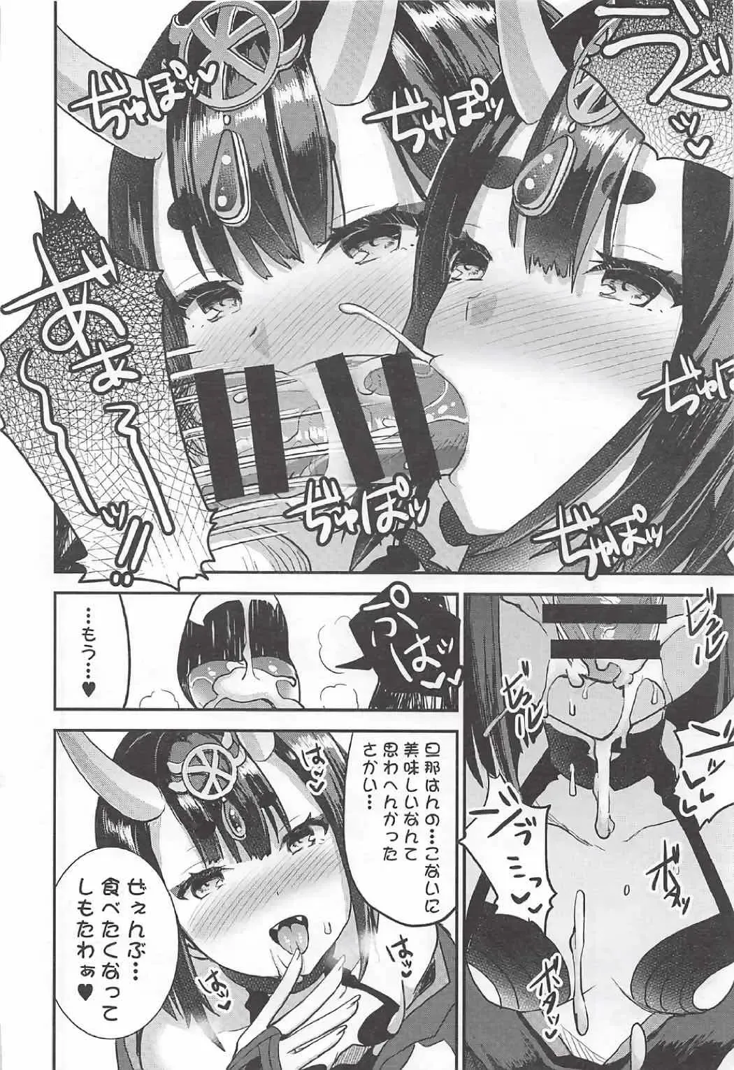 [Otabe Sakura - Shindou] Ero/Grand Order Fhentai - Page 20