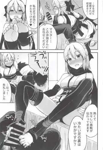 [Otabe Sakura - Shindou] Ero/Grand Order Fhentai - Page 13