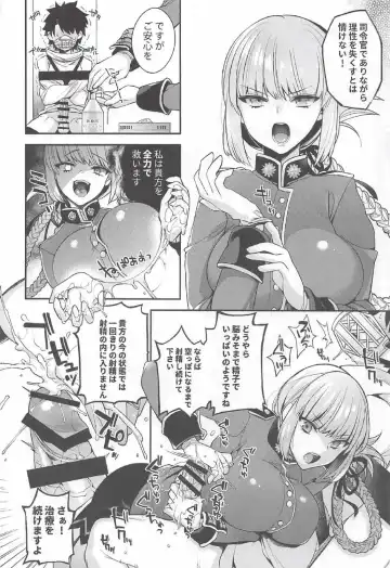 [Otabe Sakura - Shindou] Ero/Grand Order Fhentai - Page 8