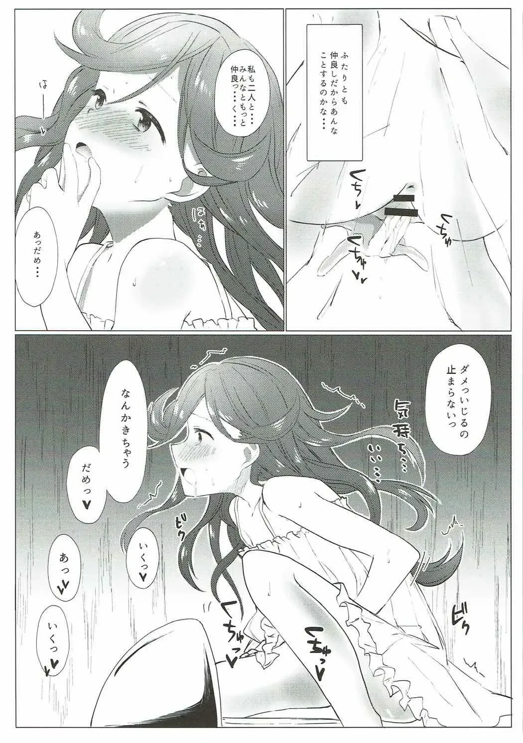 [Aibu Yue] Motto Shiritai Fhentai - Page 10