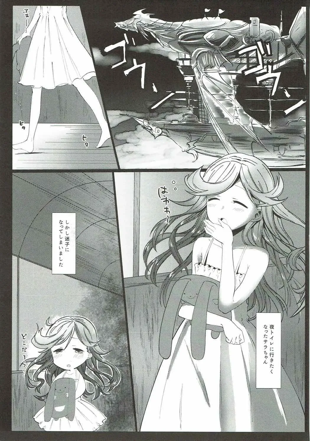 [Aibu Yue] Motto Shiritai Fhentai - Page 2