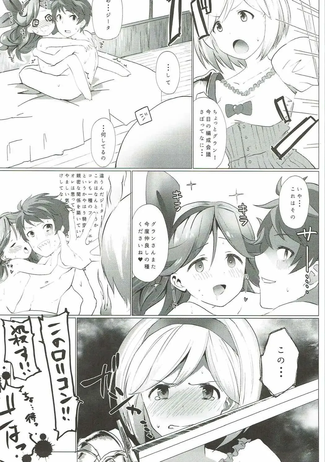 [Aibu Yue] Motto Shiritai Fhentai - Page 28
