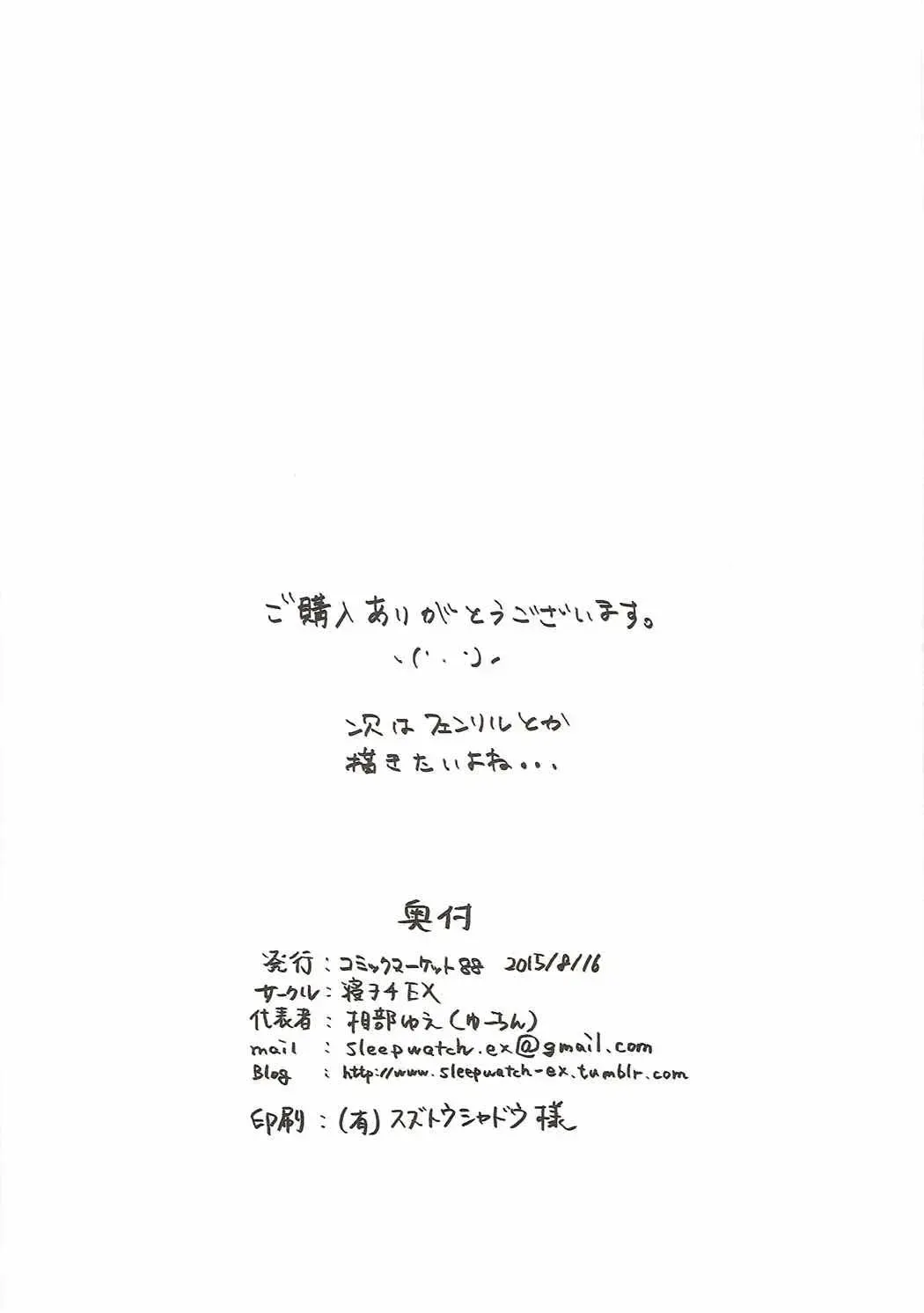 [Aibu Yue] Motto Shiritai Fhentai - Page 29