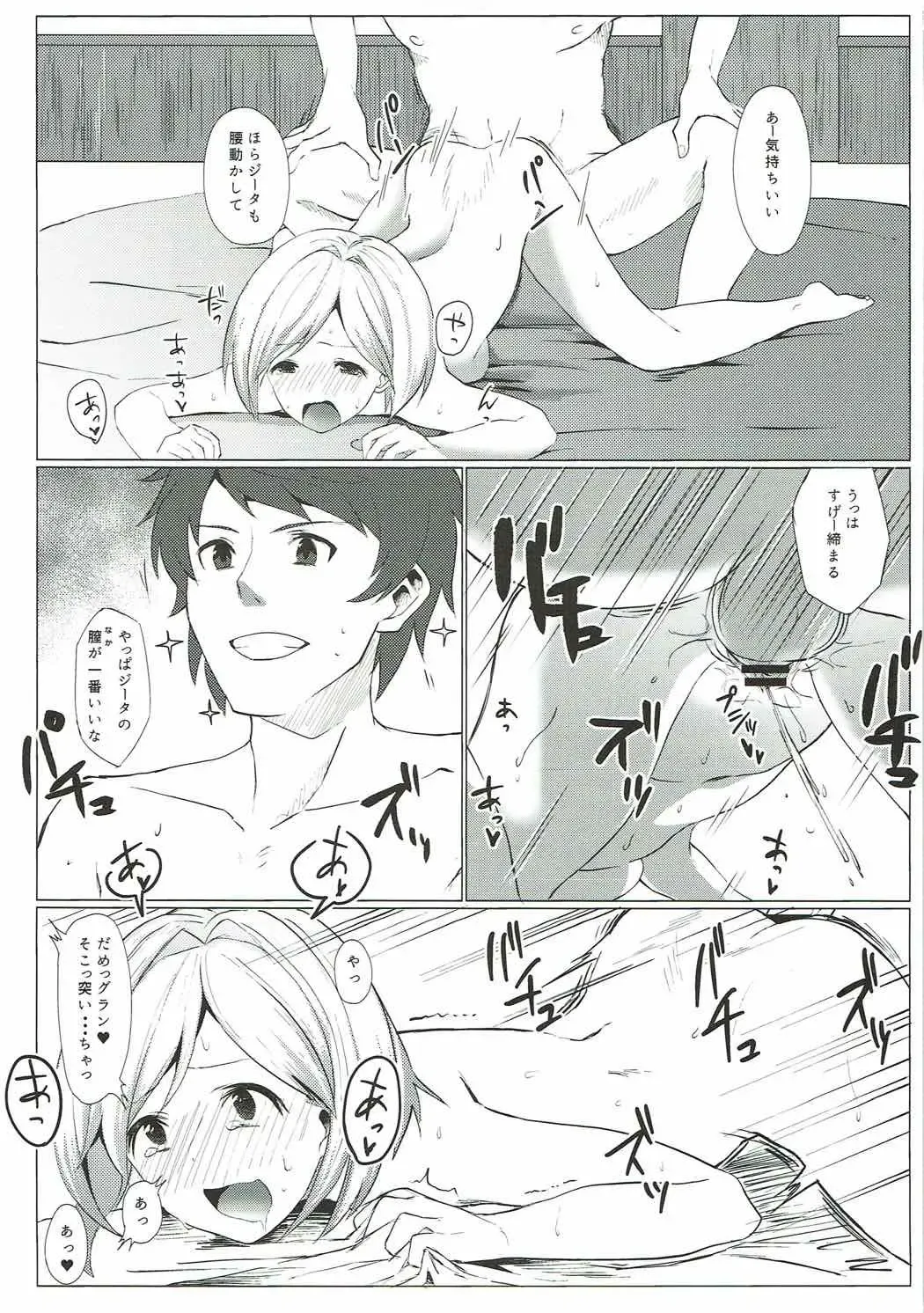 [Aibu Yue] Motto Shiritai Fhentai - Page 4