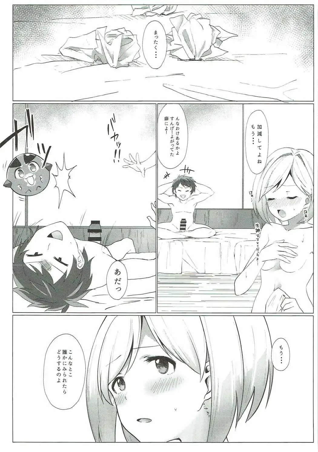 [Aibu Yue] Motto Shiritai Fhentai - Page 8