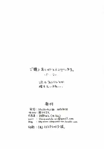 [Aibu Yue] Motto Shiritai Fhentai - Page 29