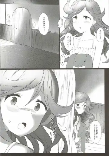 [Aibu Yue] Motto Shiritai Fhentai - Page 3