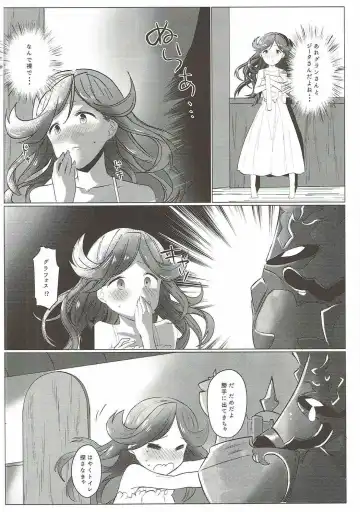 [Aibu Yue] Motto Shiritai Fhentai - Page 5