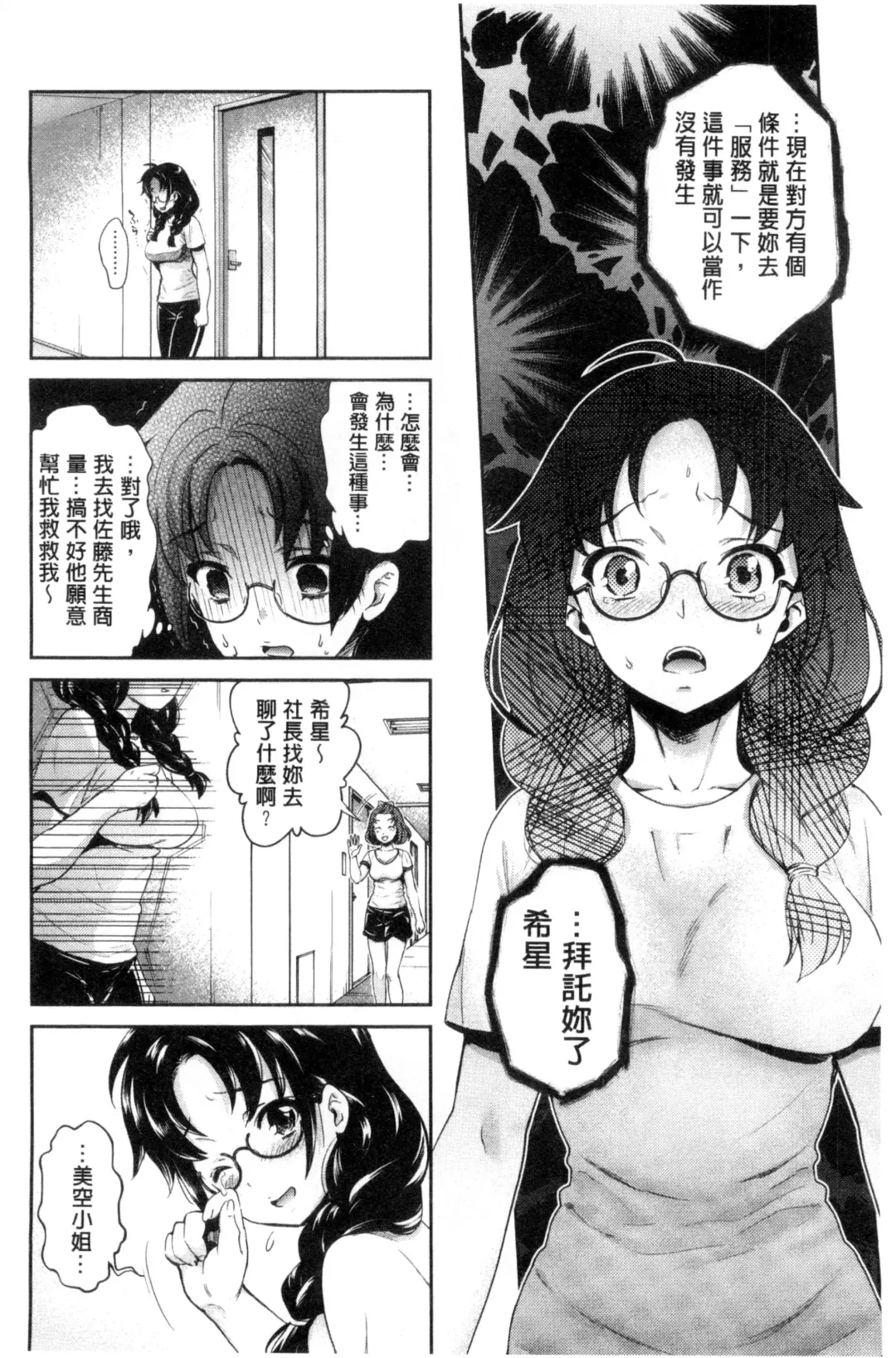 [Umemaru] Idol Densetsu Kirari - Kirari, the Legend of IDOL Fhentai.net - Page 119