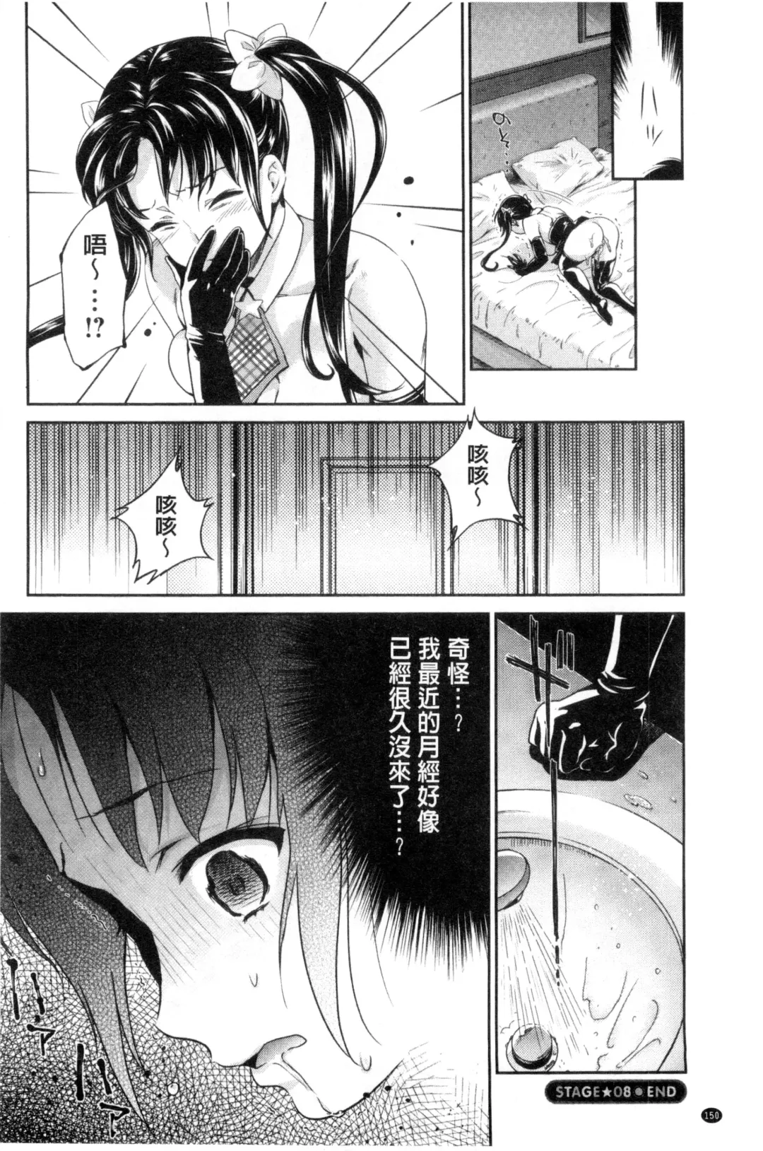 [Umemaru] Idol Densetsu Kirari - Kirari, the Legend of IDOL Fhentai.net - Page 151