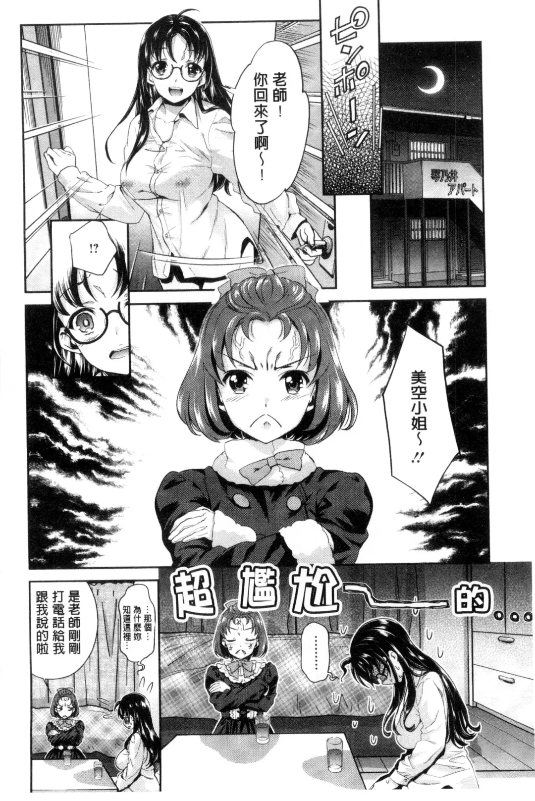 [Umemaru] Idol Densetsu Kirari - Kirari, the Legend of IDOL Fhentai.net - Page 171