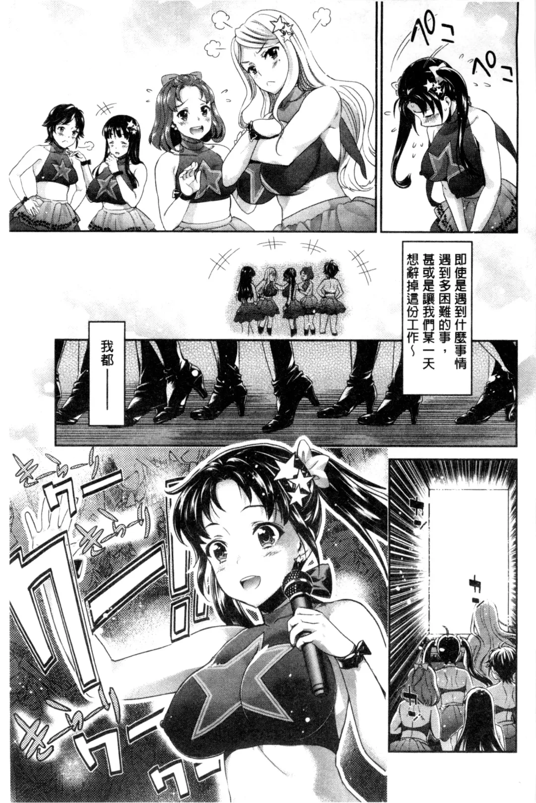 [Umemaru] Idol Densetsu Kirari - Kirari, the Legend of IDOL Fhentai.net - Page 186