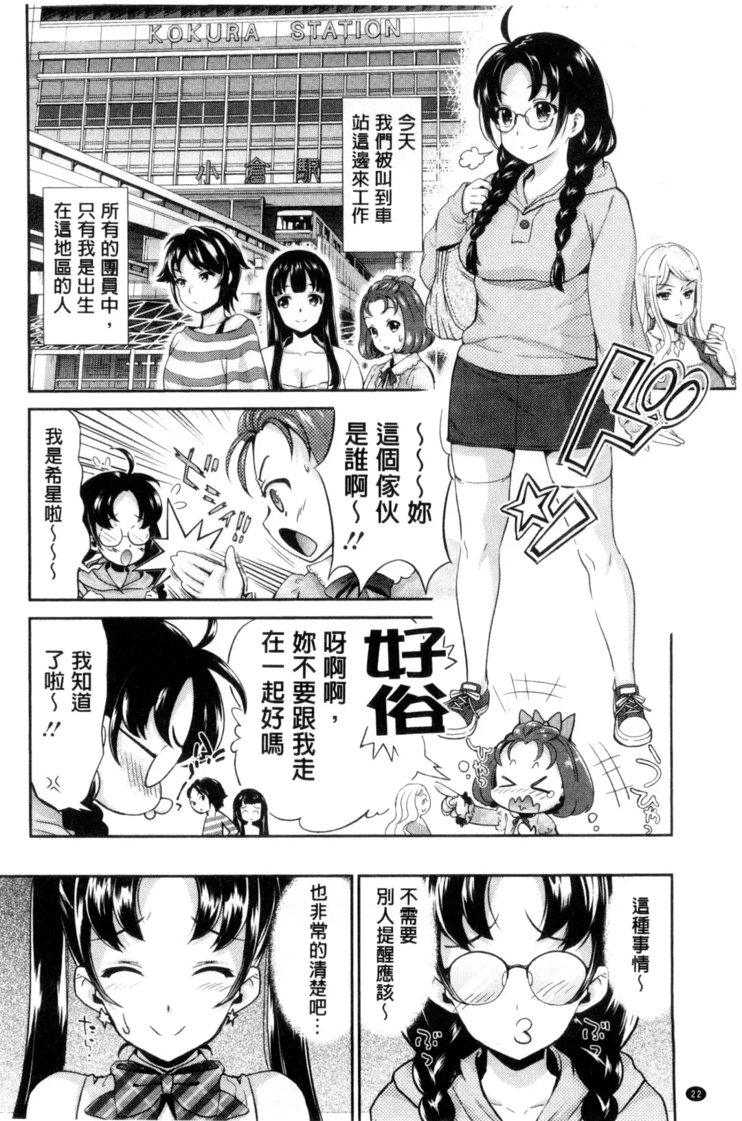 [Umemaru] Idol Densetsu Kirari - Kirari, the Legend of IDOL Fhentai.net - Page 23