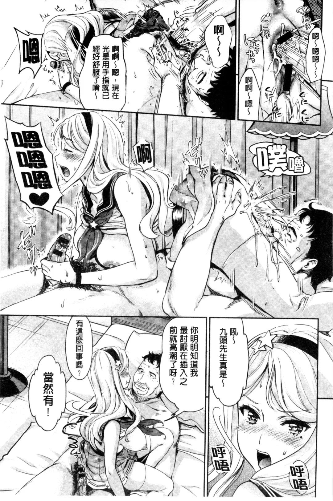 [Umemaru] Idol Densetsu Kirari - Kirari, the Legend of IDOL Fhentai.net - Page 70