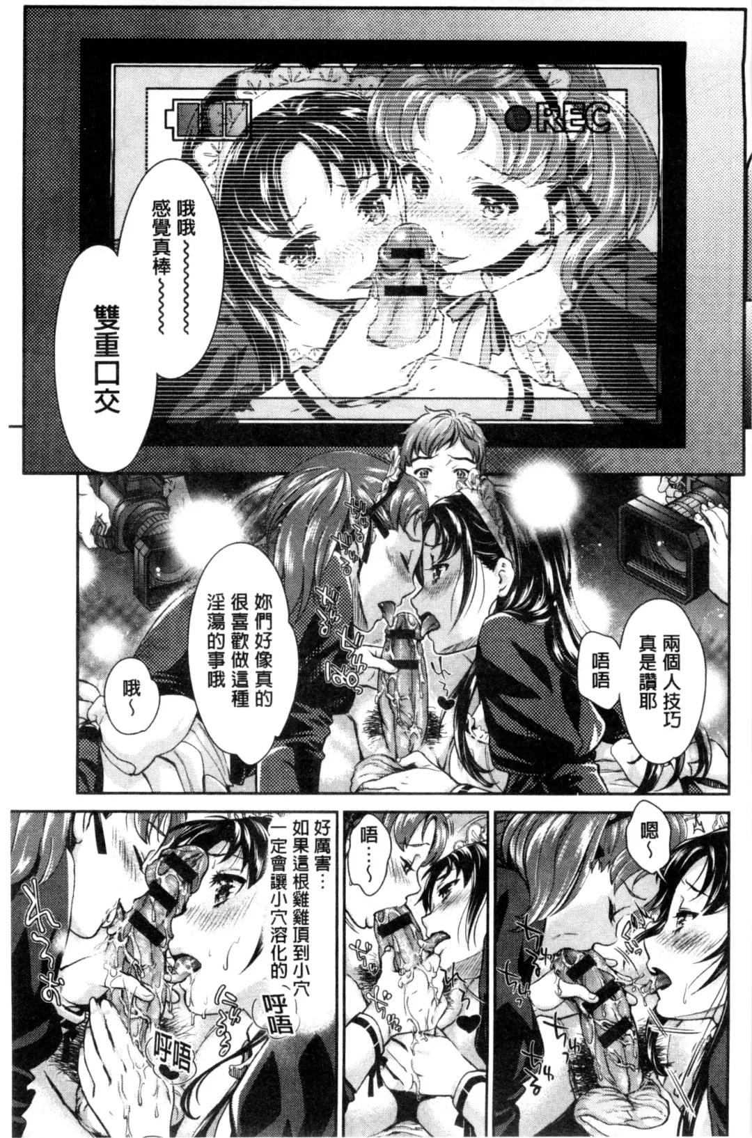 [Umemaru] Idol Densetsu Kirari - Kirari, the Legend of IDOL Fhentai.net - Page 86