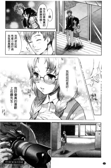 [Umemaru] Idol Densetsu Kirari - Kirari, the Legend of IDOL Fhentai.net - Page 113