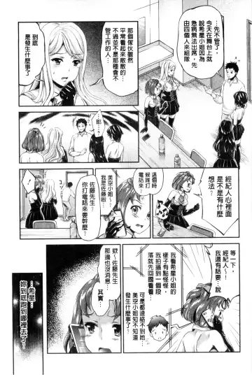 [Umemaru] Idol Densetsu Kirari - Kirari, the Legend of IDOL Fhentai.net - Page 158