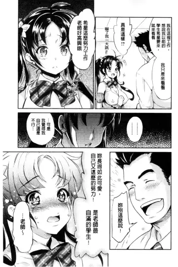 [Umemaru] Idol Densetsu Kirari - Kirari, the Legend of IDOL Fhentai.net - Page 26