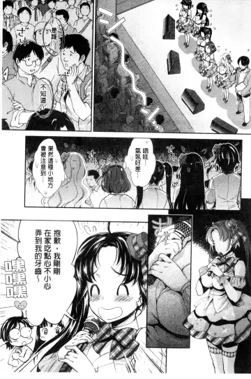 [Umemaru] Idol Densetsu Kirari - Kirari, the Legend of IDOL Fhentai.net - Page 38