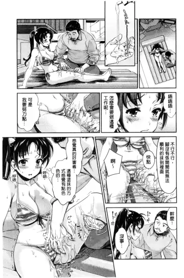 [Umemaru] Idol Densetsu Kirari - Kirari, the Legend of IDOL Fhentai.net - Page 46