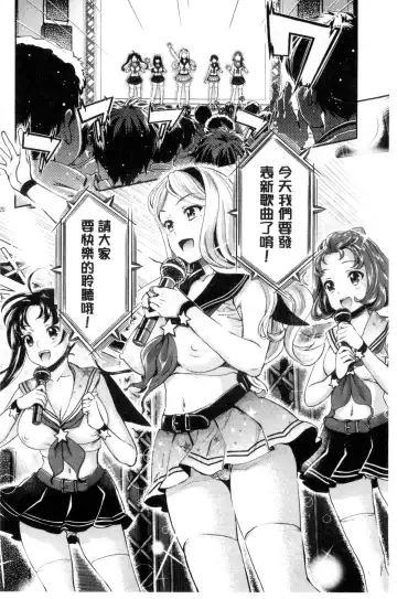 [Umemaru] Idol Densetsu Kirari - Kirari, the Legend of IDOL Fhentai.net - Page 61