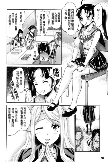 [Umemaru] Idol Densetsu Kirari - Kirari, the Legend of IDOL Fhentai.net - Page 63