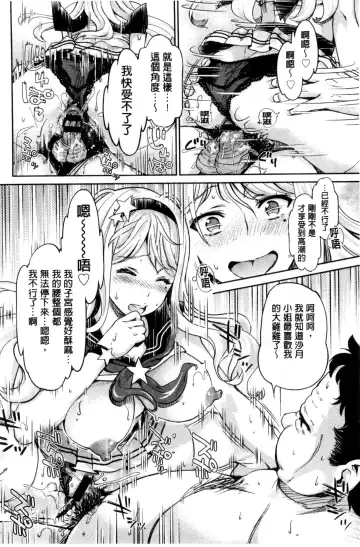 [Umemaru] Idol Densetsu Kirari - Kirari, the Legend of IDOL Fhentai.net - Page 73