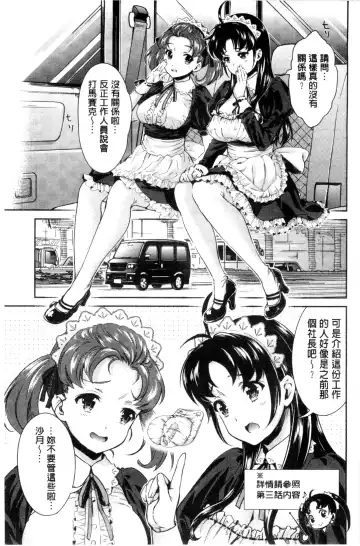 [Umemaru] Idol Densetsu Kirari - Kirari, the Legend of IDOL Fhentai.net - Page 78