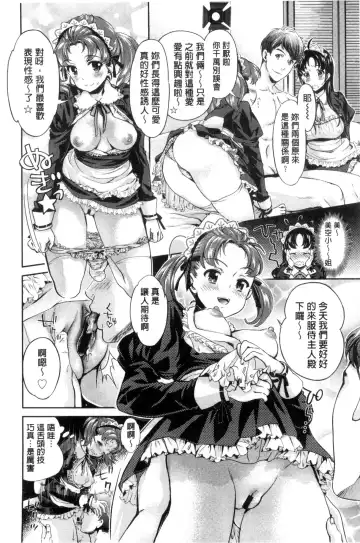 [Umemaru] Idol Densetsu Kirari - Kirari, the Legend of IDOL Fhentai.net - Page 83