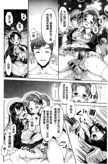 [Umemaru] Idol Densetsu Kirari - Kirari, the Legend of IDOL Fhentai.net - Page 89