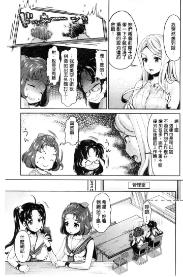 [Umemaru] Idol Densetsu Kirari - Kirari, the Legend of IDOL Fhentai.net - Page 98