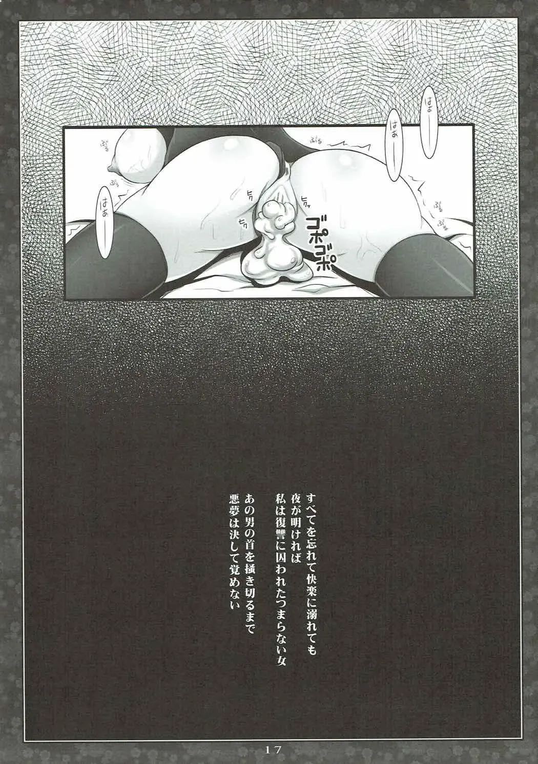 [Tokonaru] Koi ni Guchoku de Junjou Fhentai - Page 16