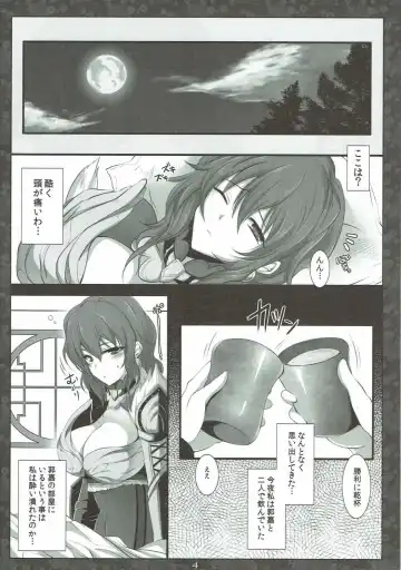 [Tokonaru] Koi ni Guchoku de Junjou Fhentai - Page 3