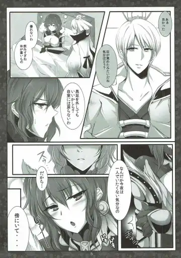 [Tokonaru] Koi ni Guchoku de Junjou Fhentai - Page 4