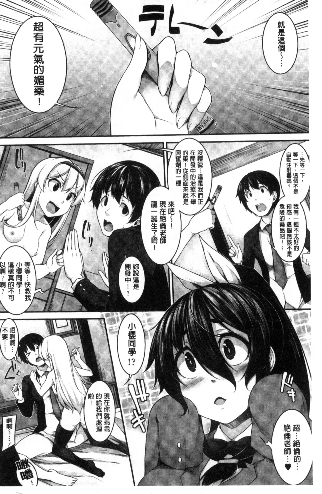 [Sakamata Nerimono] Clever? Solution Fhentai - Page 101