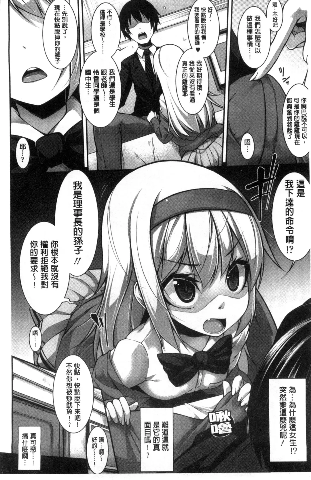 [Sakamata Nerimono] Clever? Solution Fhentai - Page 13