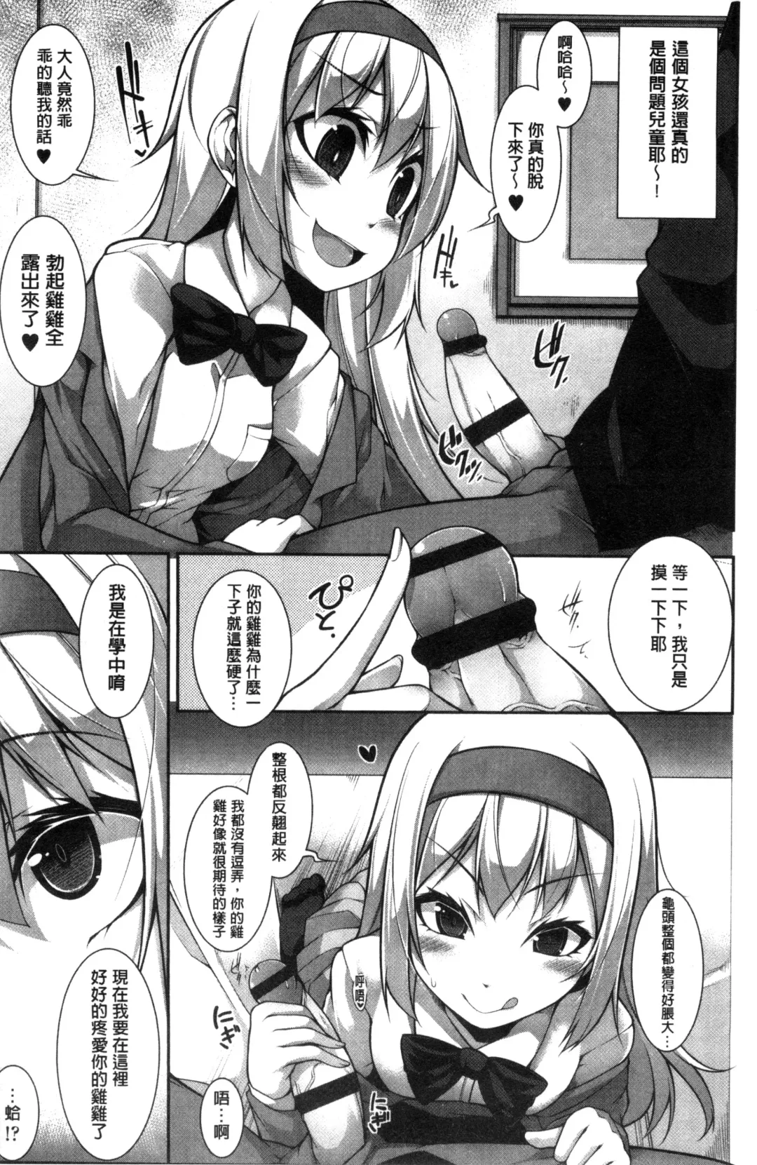 [Sakamata Nerimono] Clever? Solution Fhentai - Page 14