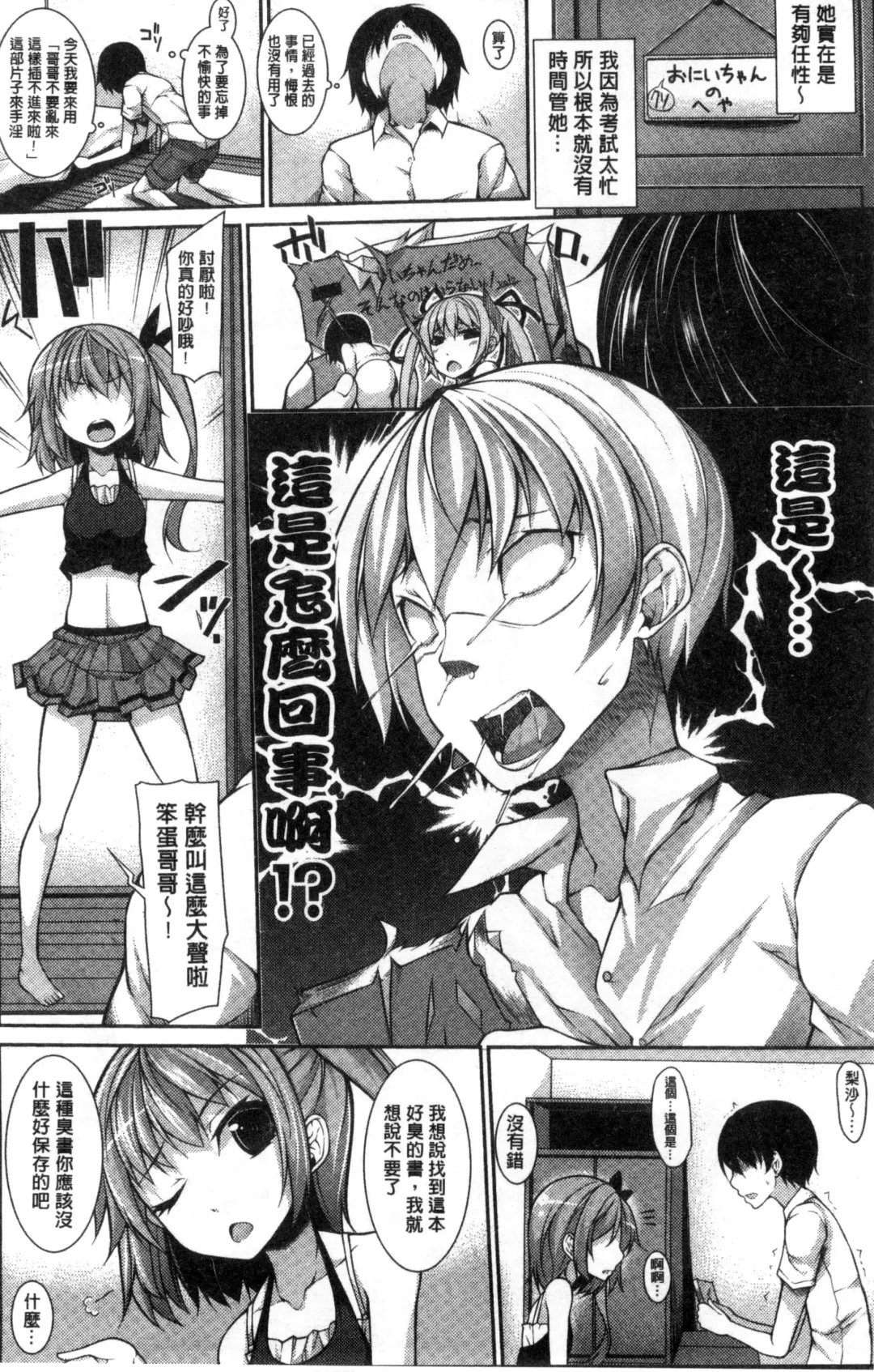 [Sakamata Nerimono] Clever? Solution Fhentai - Page 165