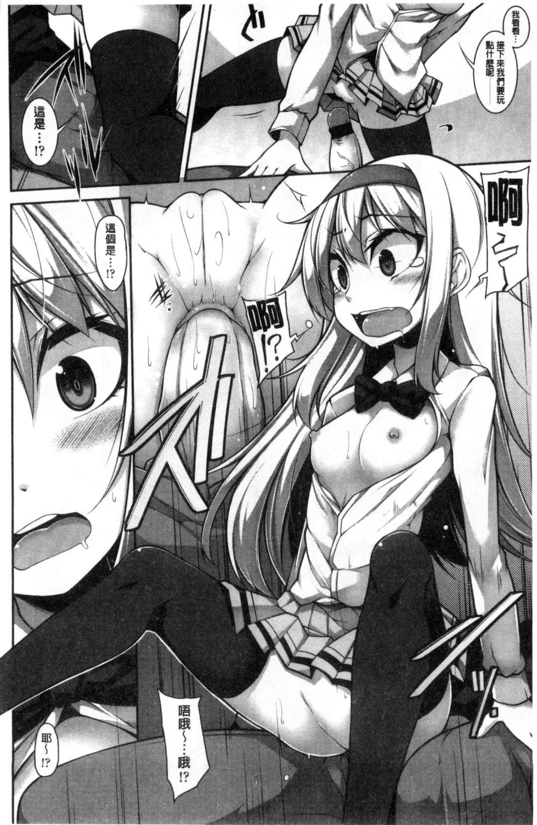 [Sakamata Nerimono] Clever? Solution Fhentai - Page 19