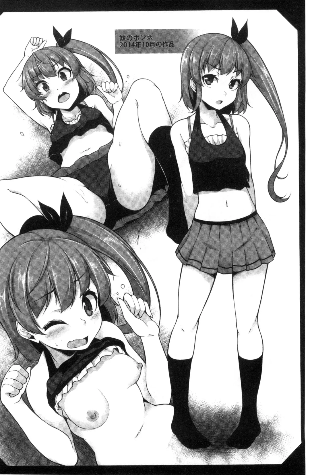 [Sakamata Nerimono] Clever? Solution Fhentai - Page 205